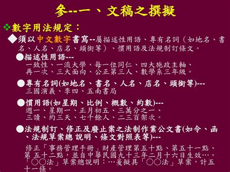 鈞大貴貴|有隸屬關係之機關：上級對下級稱「貴」；下級對上級稱